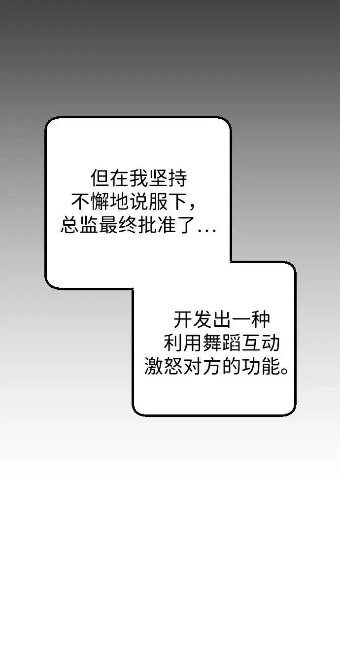 《过劳死后异界重生》第11话图10
