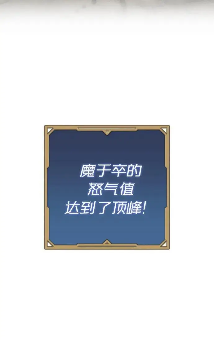 《过劳死后异界重生》第11话图21