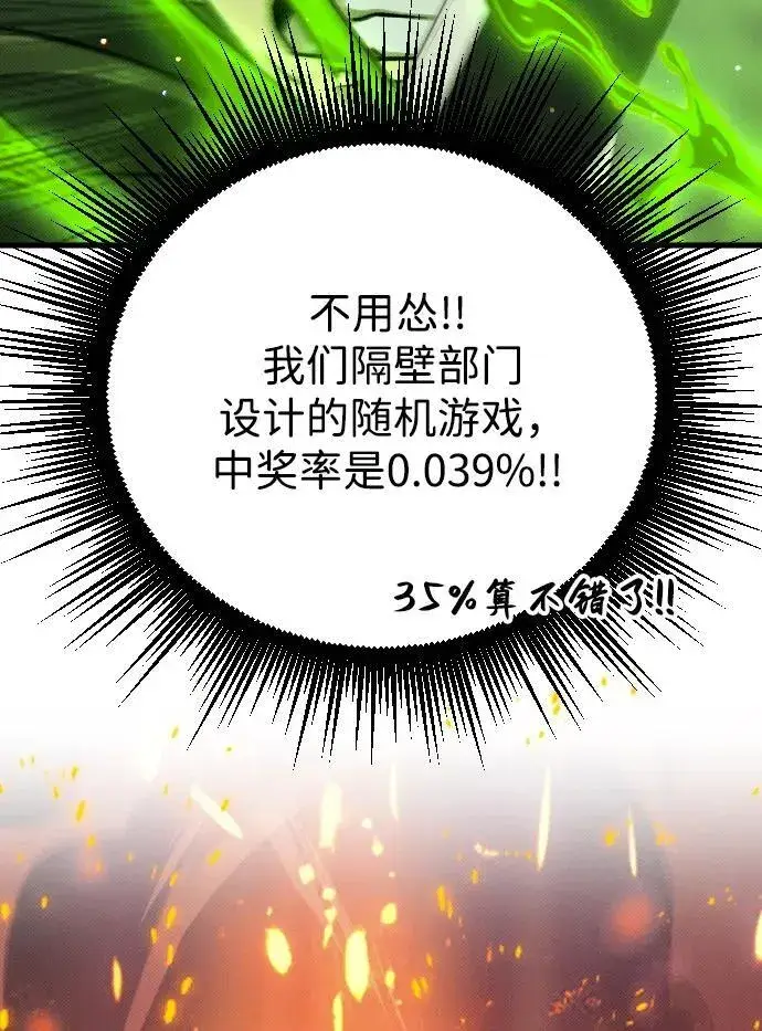 《过劳死后异界重生》第11话图27