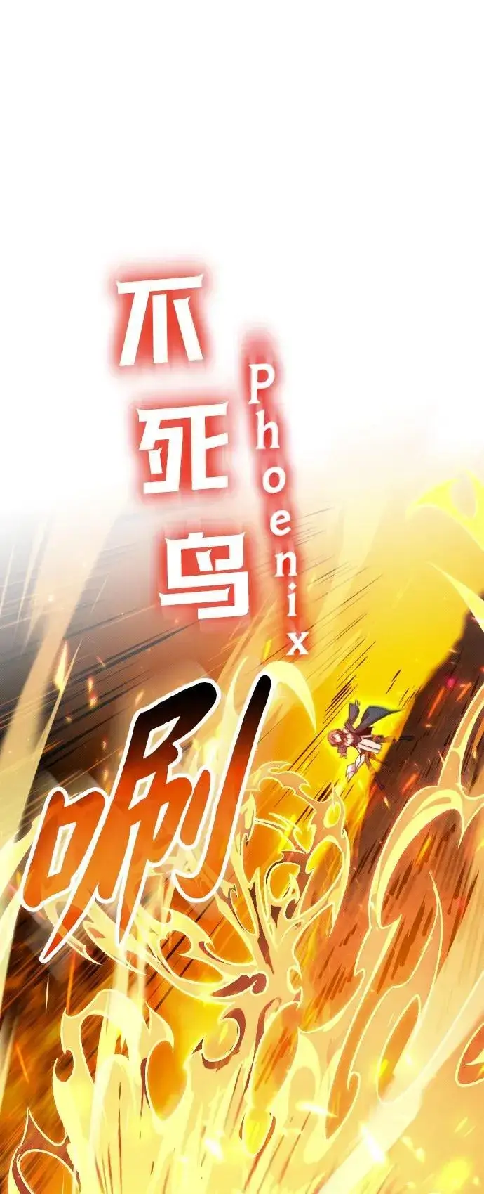 《过劳死后异界重生》第11话图35