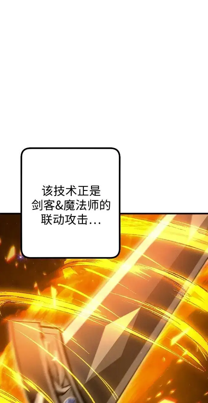 《过劳死后异界重生》第11话图41
