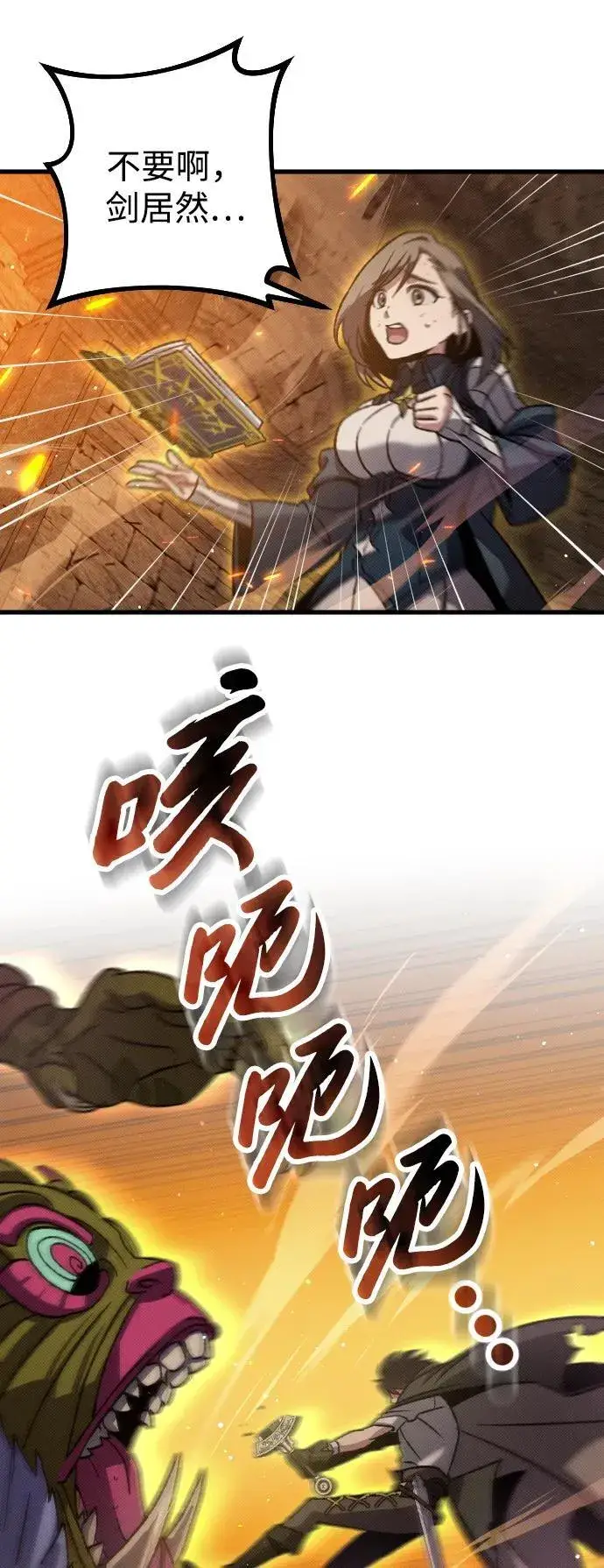 《过劳死后异界重生》第11话图48