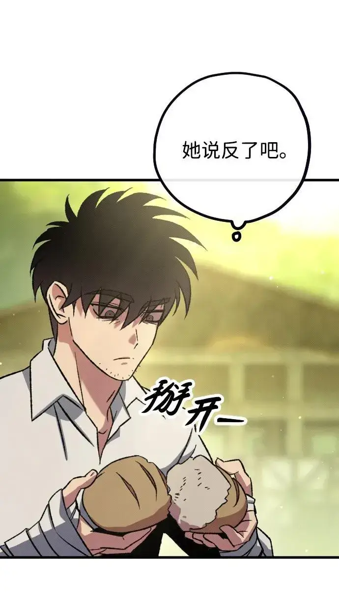 《过劳死后异界重生》第11话图75