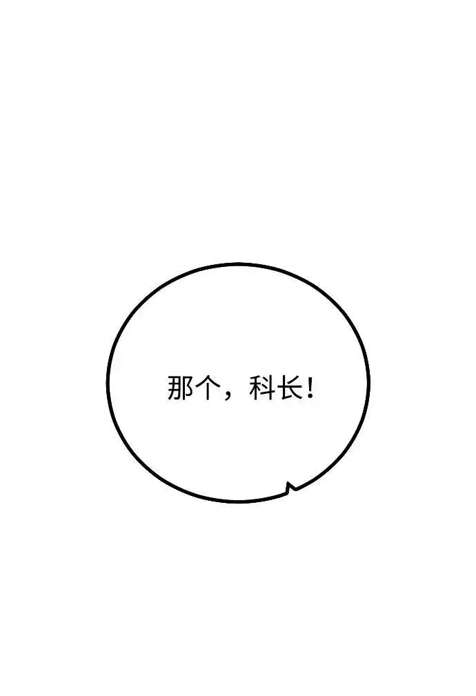 《过劳死后异界重生》第11话图76