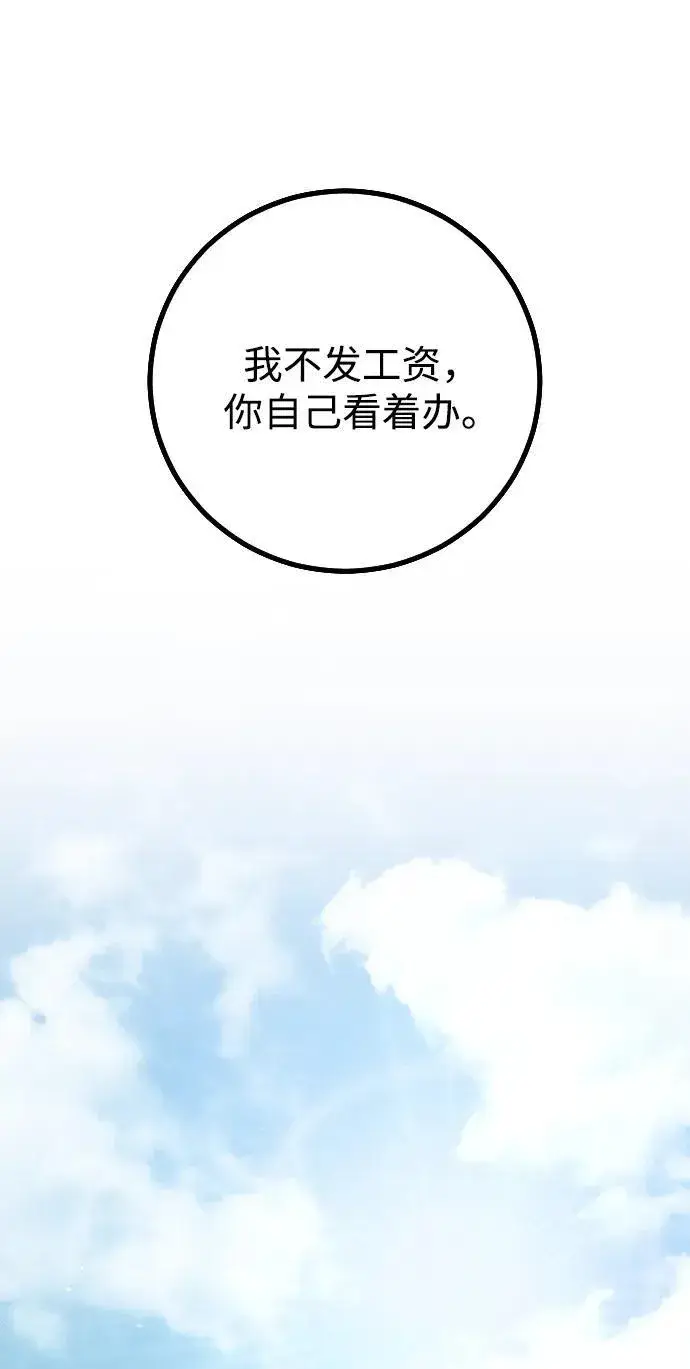 《过劳死后异界重生》第11话图83