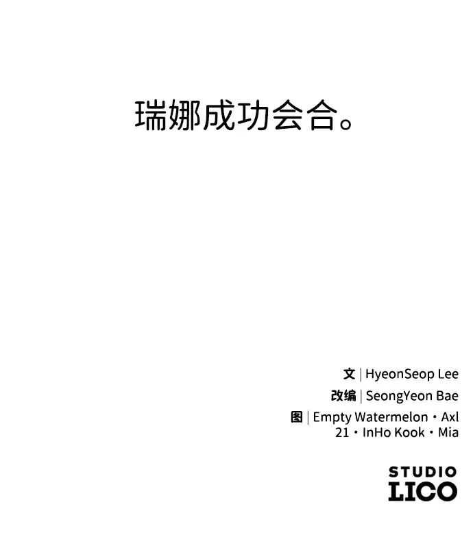 《过劳死后异界重生》第11话图85