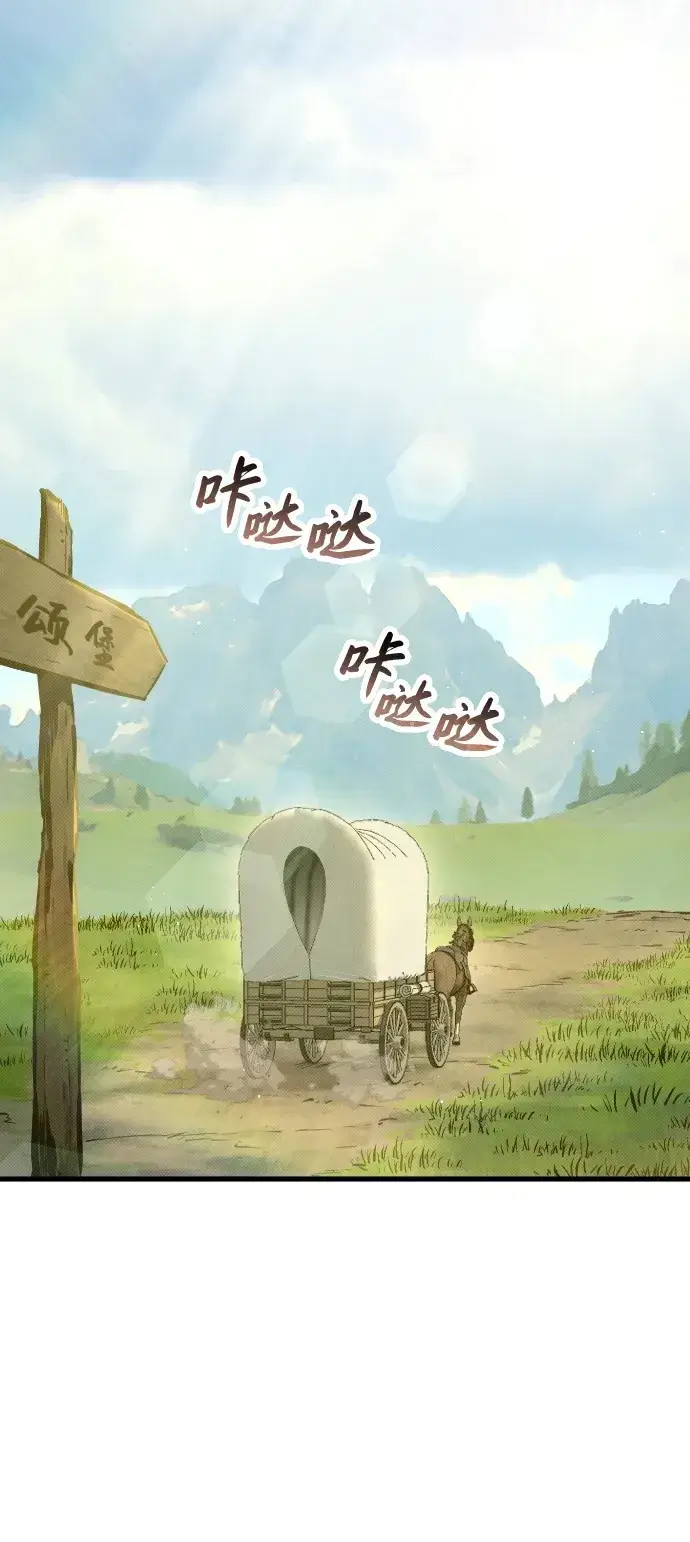 《过劳死后异界重生》第11话图87
