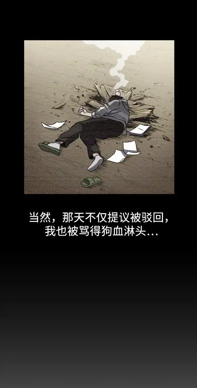 《过劳死后异界重生》第11话图9