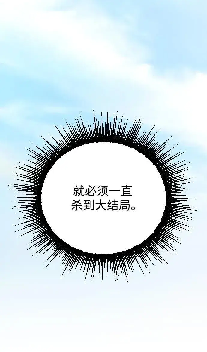《过劳死后异界重生》第12话图45