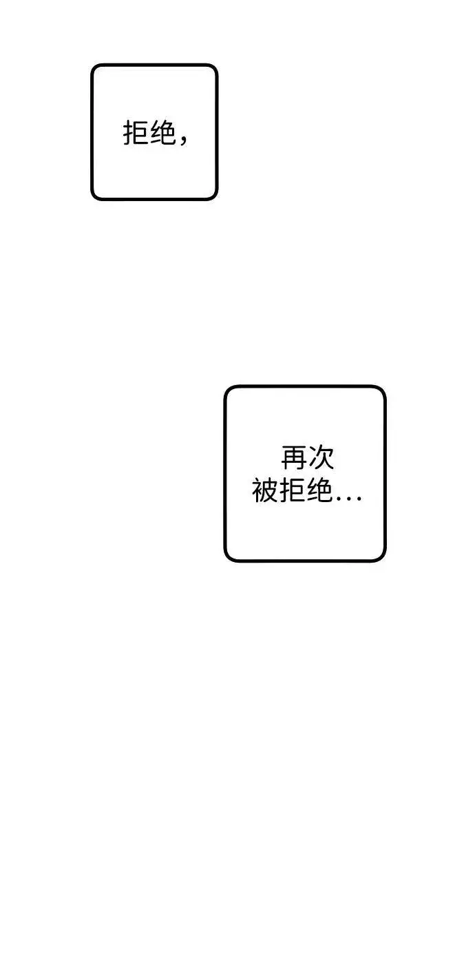 《过劳死后异界重生》第12话图56