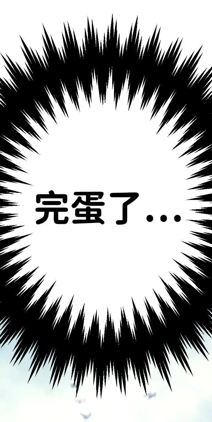 《过劳死后异界重生》第12话图84