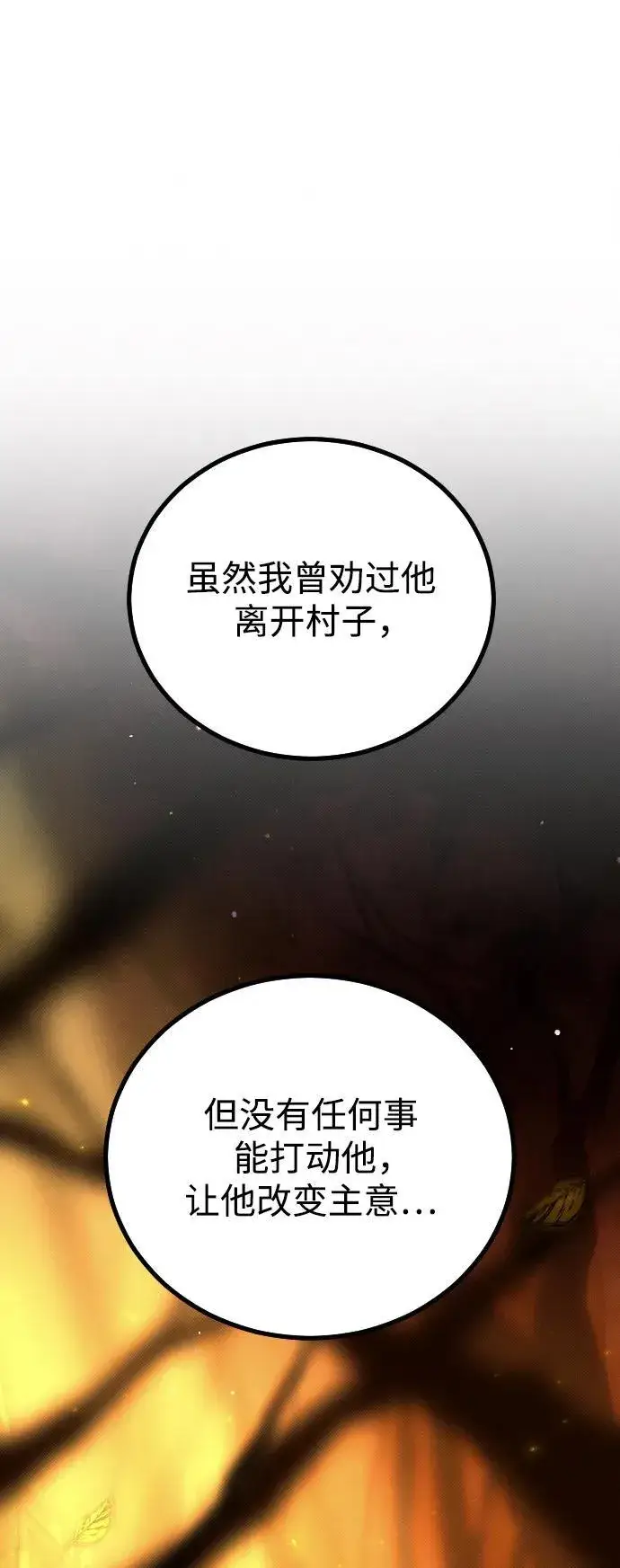 《过劳死后异界重生》第13话图75