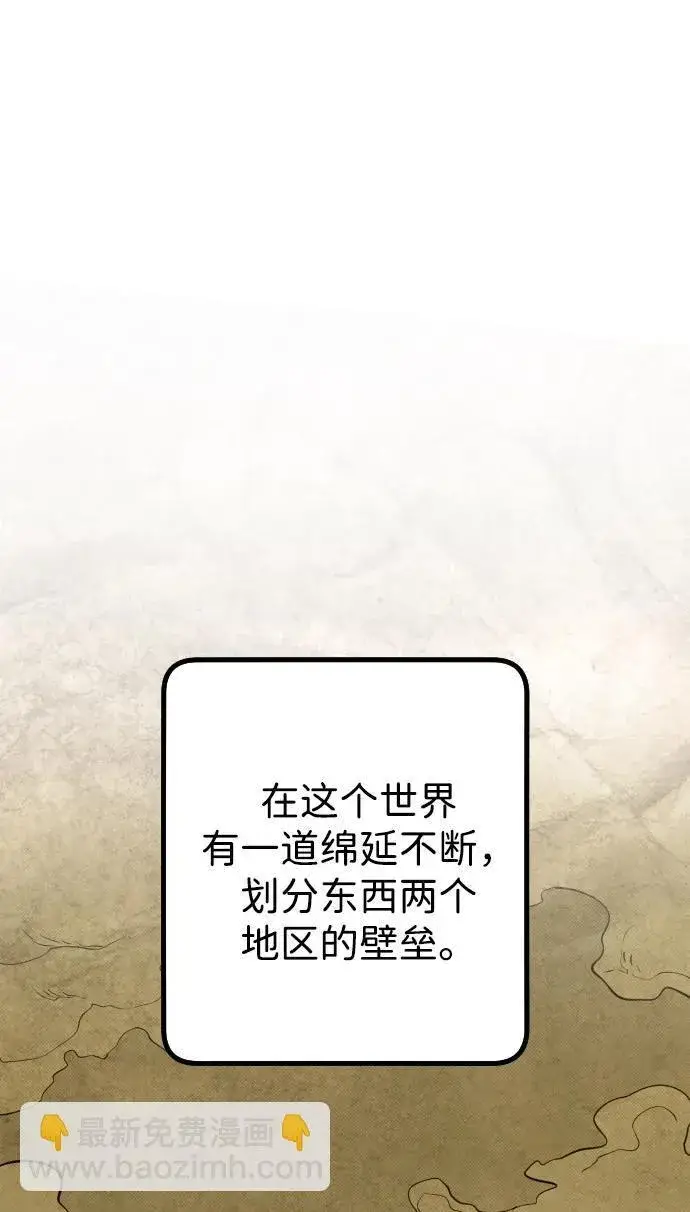 《过劳死后异界重生》第14话图10