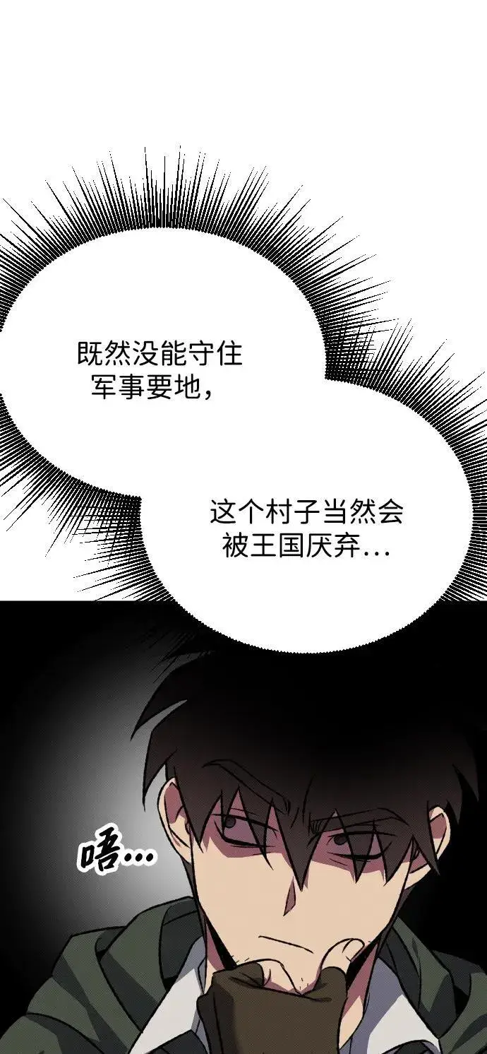 《过劳死后异界重生》第14话图16
