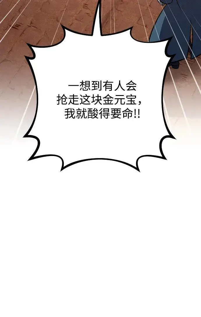 《过劳死后异界重生》第14话图20
