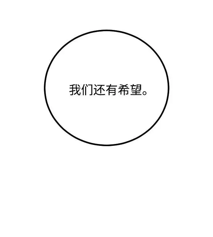 《过劳死后异界重生》第14话图25
