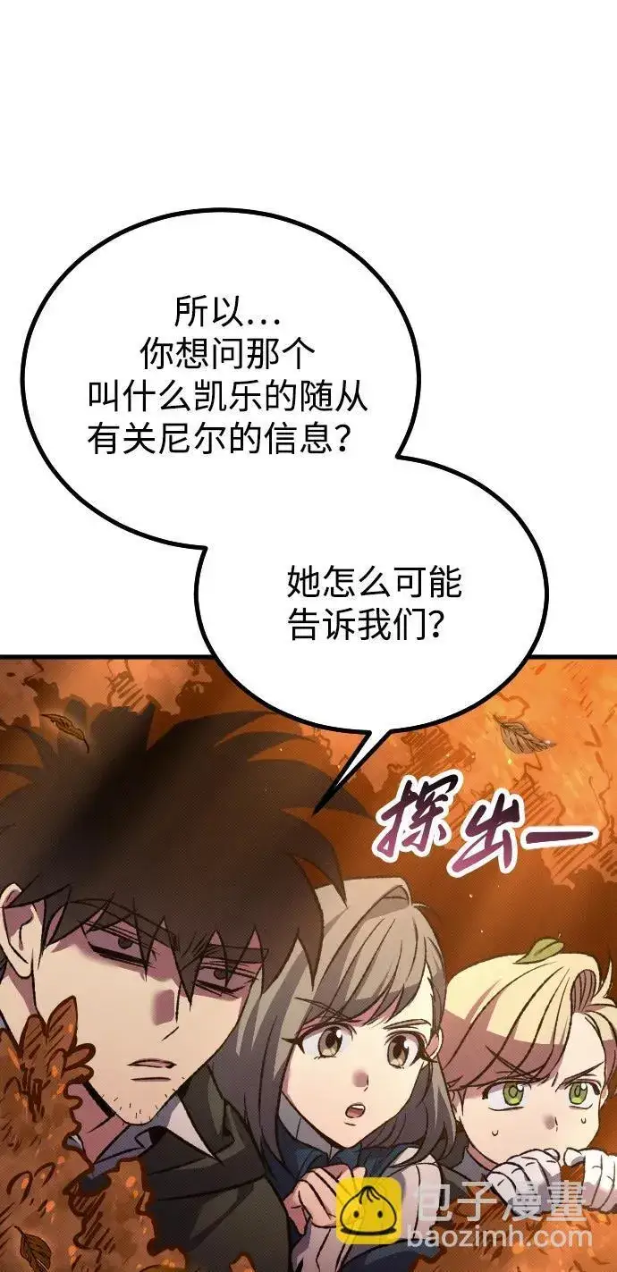《过劳死后异界重生》第14话图28
