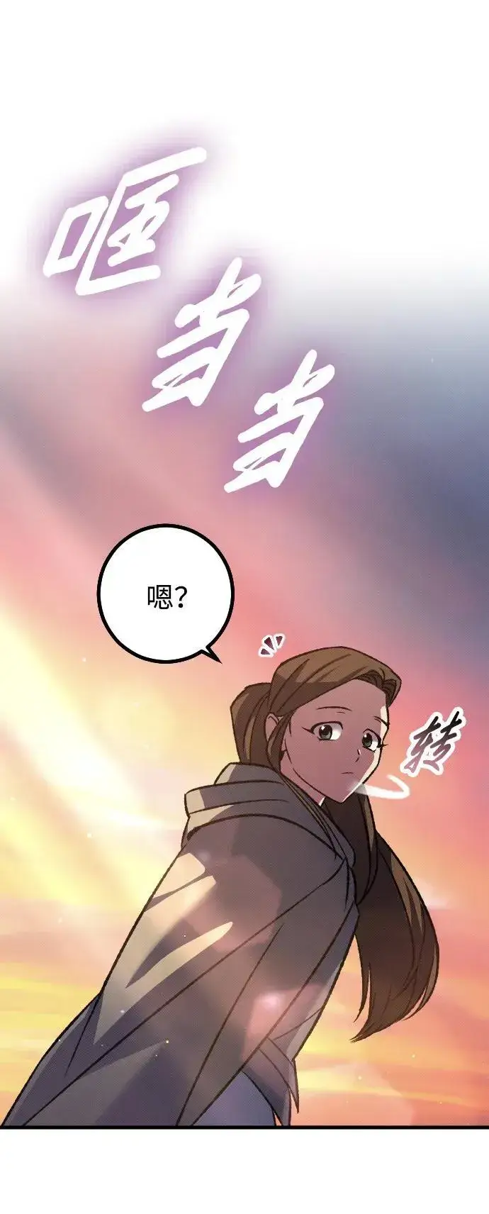 《过劳死后异界重生》第14话图36