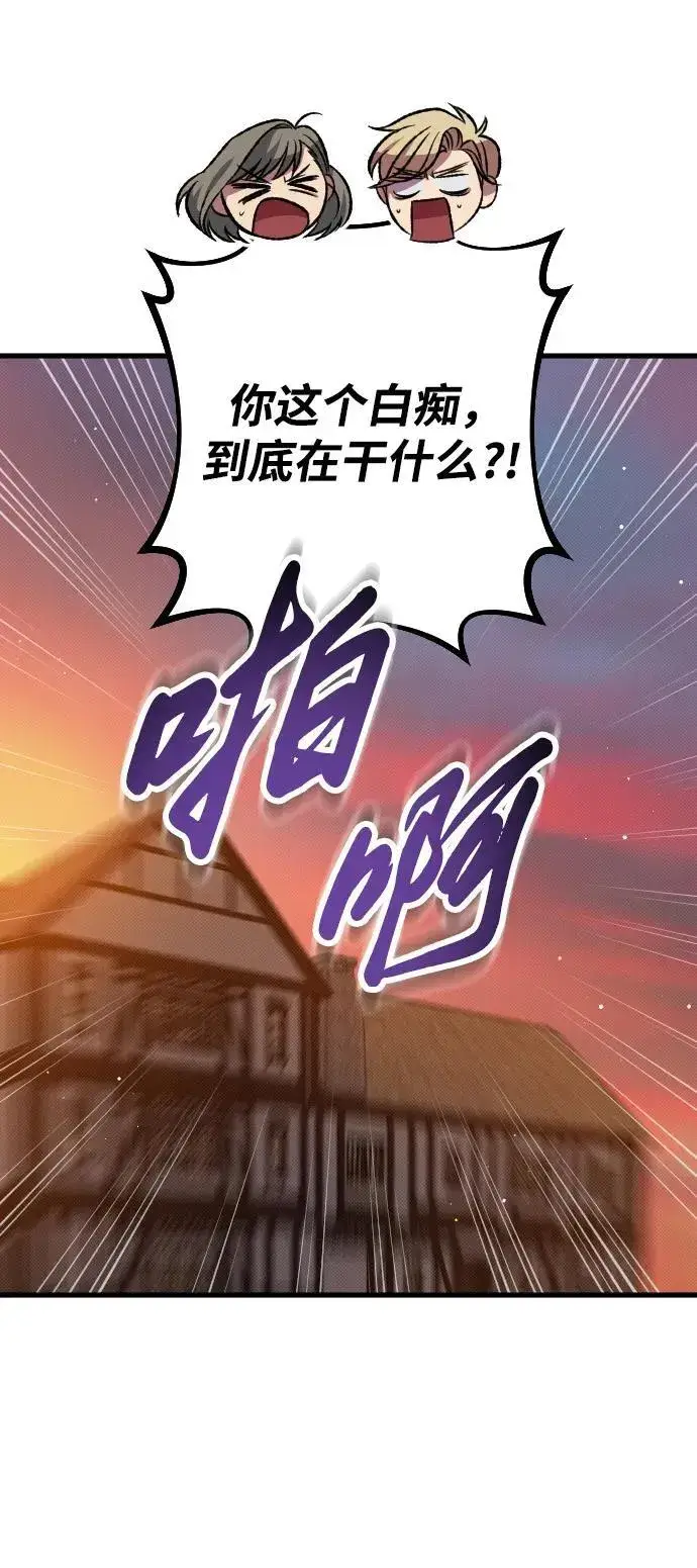 《过劳死后异界重生》第14话图48