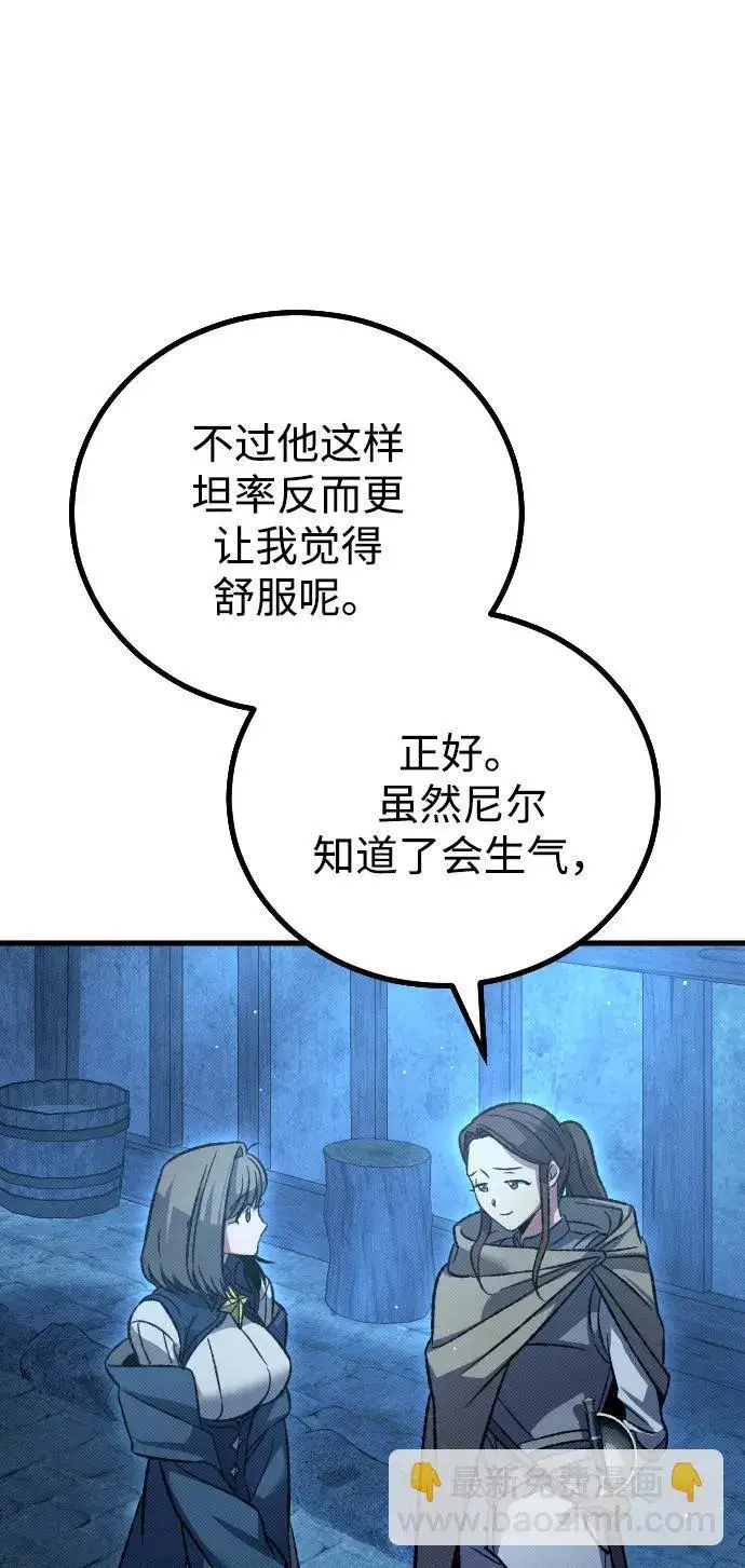 《过劳死后异界重生》第14话图52