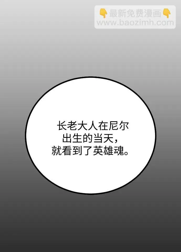 《过劳死后异界重生》第14话图58