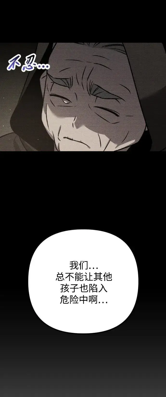 《过劳死后异界重生》第14话图66
