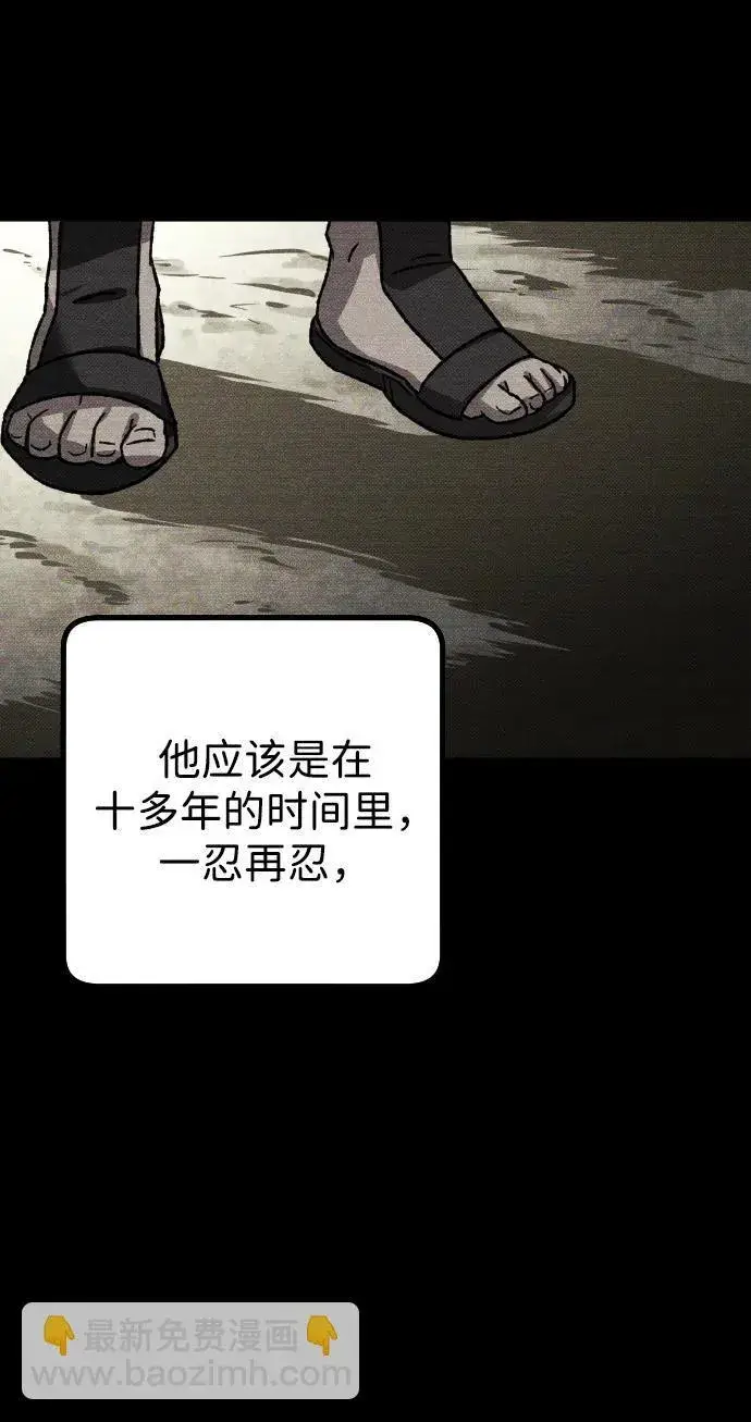 《过劳死后异界重生》第14话图73