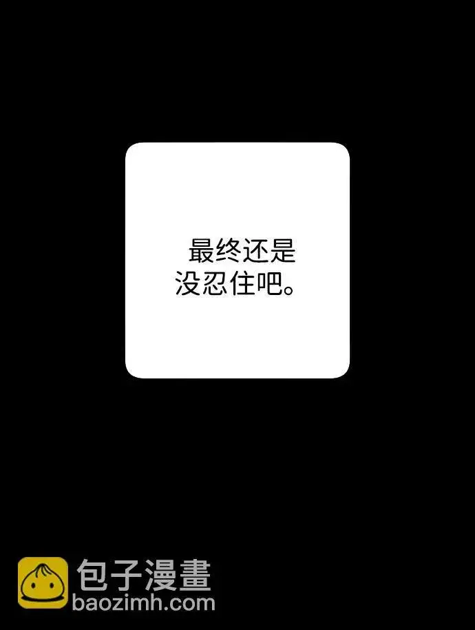 《过劳死后异界重生》第14话图74