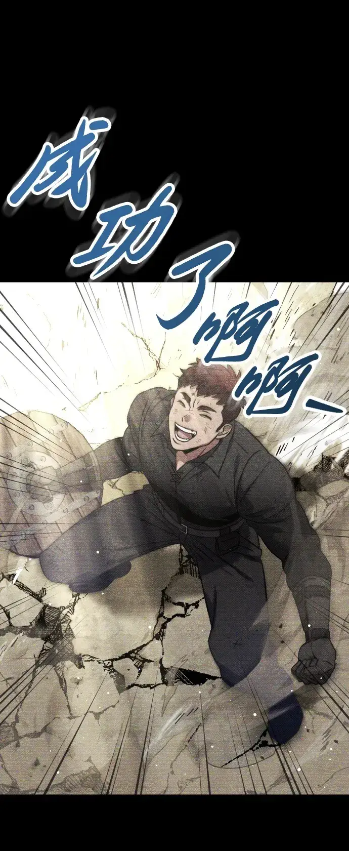 《过劳死后异界重生》第14话图76
