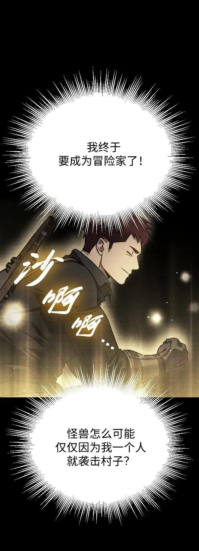 《过劳死后异界重生》第14话图80