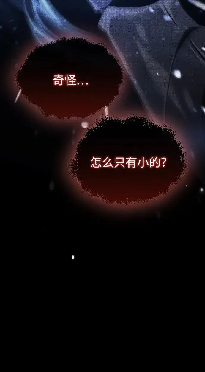 《过劳死后异界重生》第15话图13