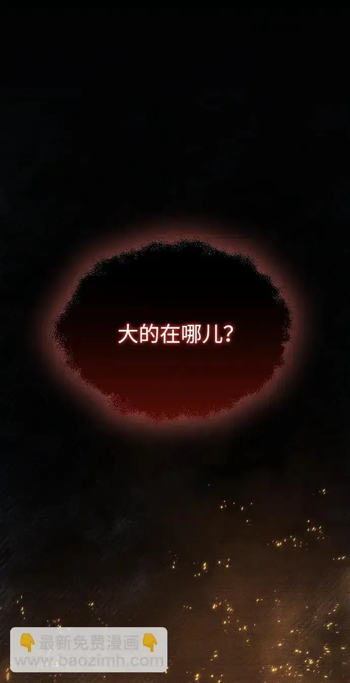 《过劳死后异界重生》第15话图15