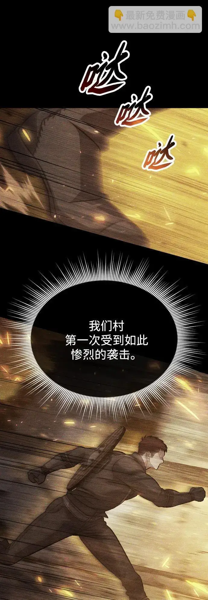 《过劳死后异界重生》第15话图26