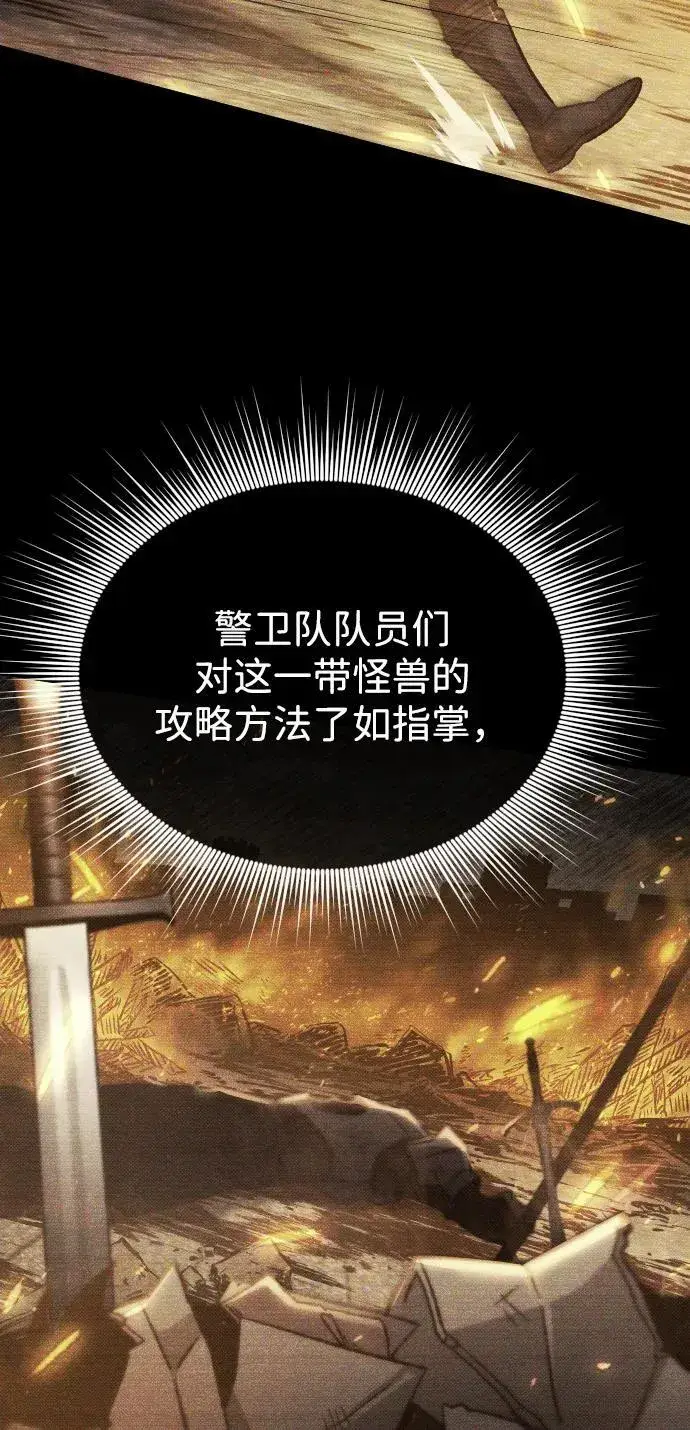 《过劳死后异界重生》第15话图27