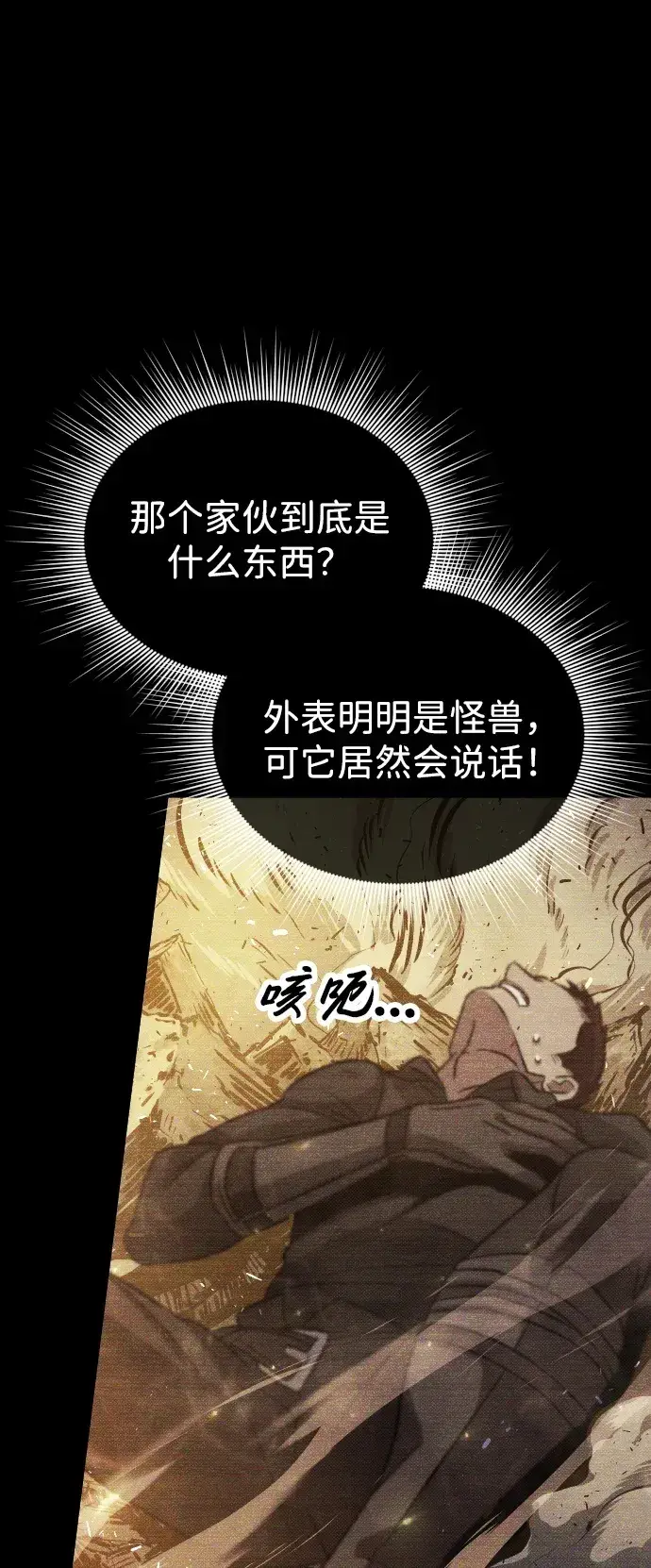 《过劳死后异界重生》第15话图50
