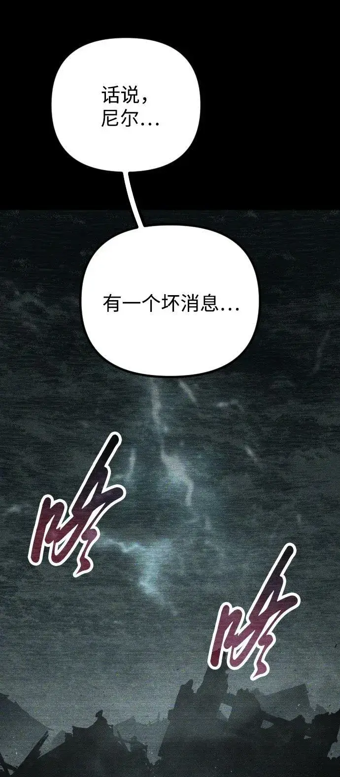 《过劳死后异界重生》第15话图70