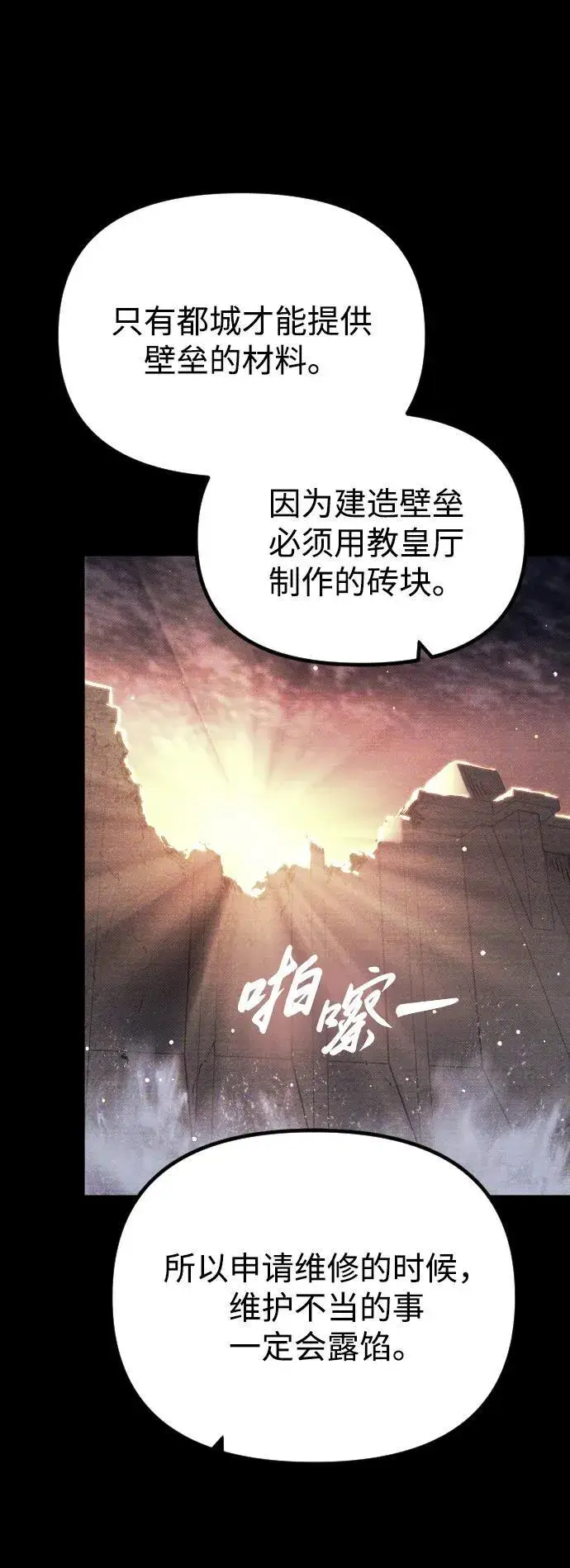 《过劳死后异界重生》第16话图21