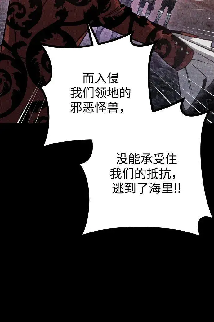 《过劳死后异界重生》第16话图24