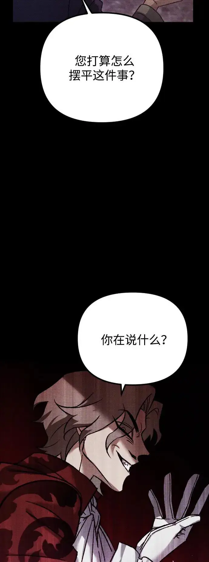 《过劳死后异界重生》第16话图27