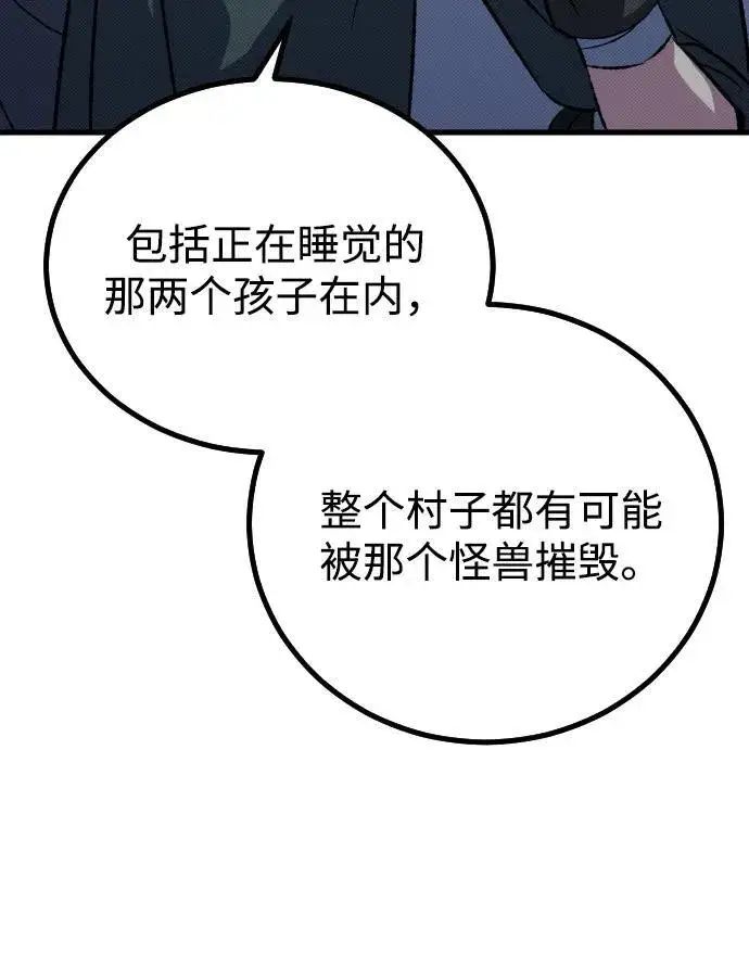 《过劳死后异界重生》第16话图67