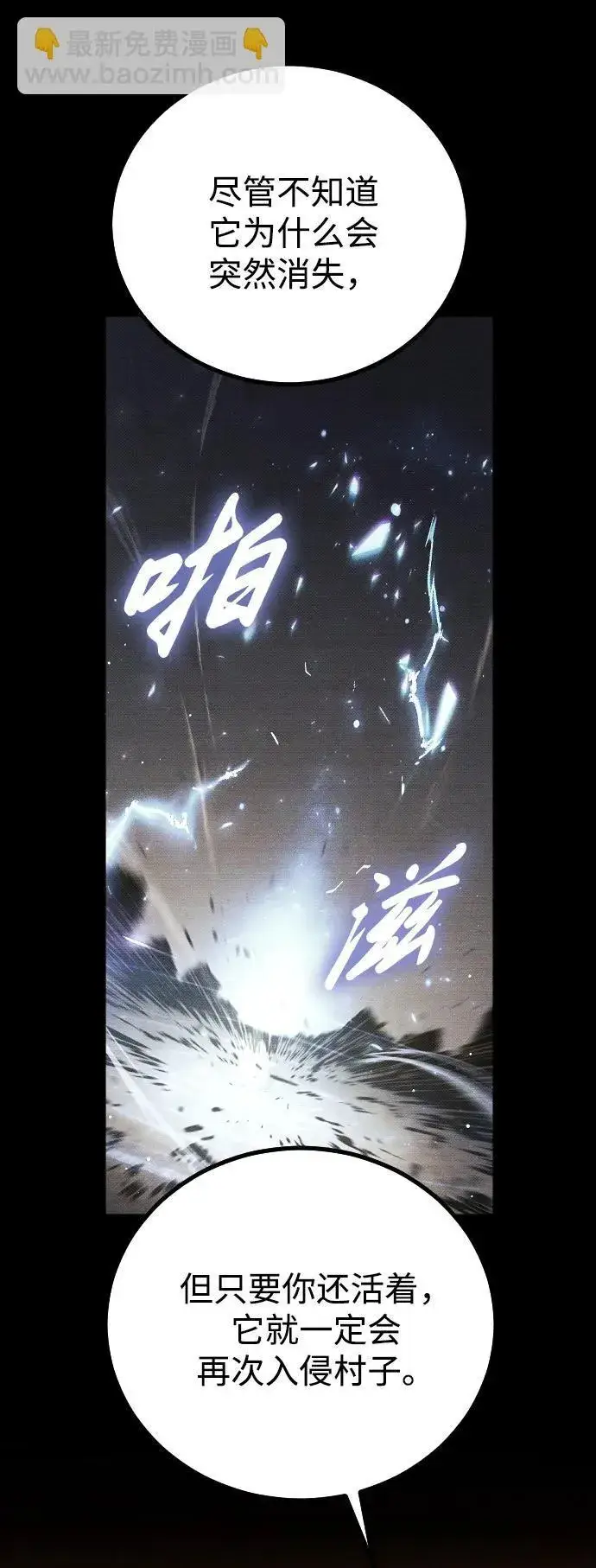《过劳死后异界重生》第16话图76