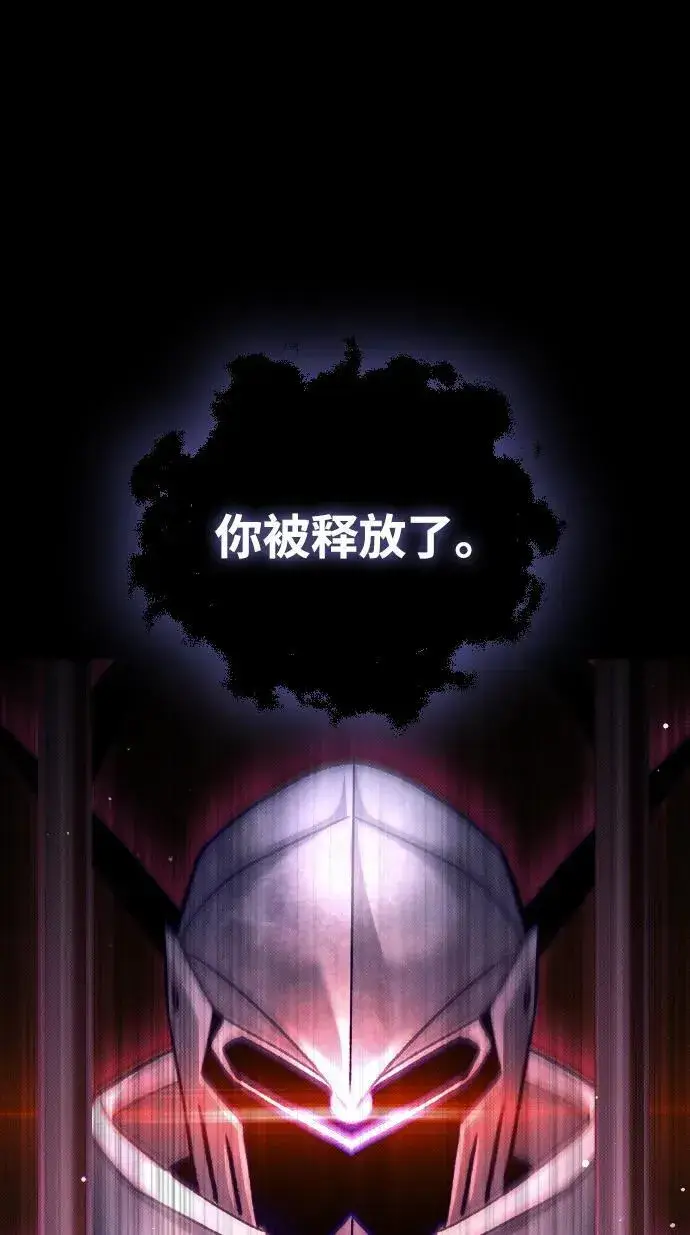《过劳死后异界重生》第16话图85