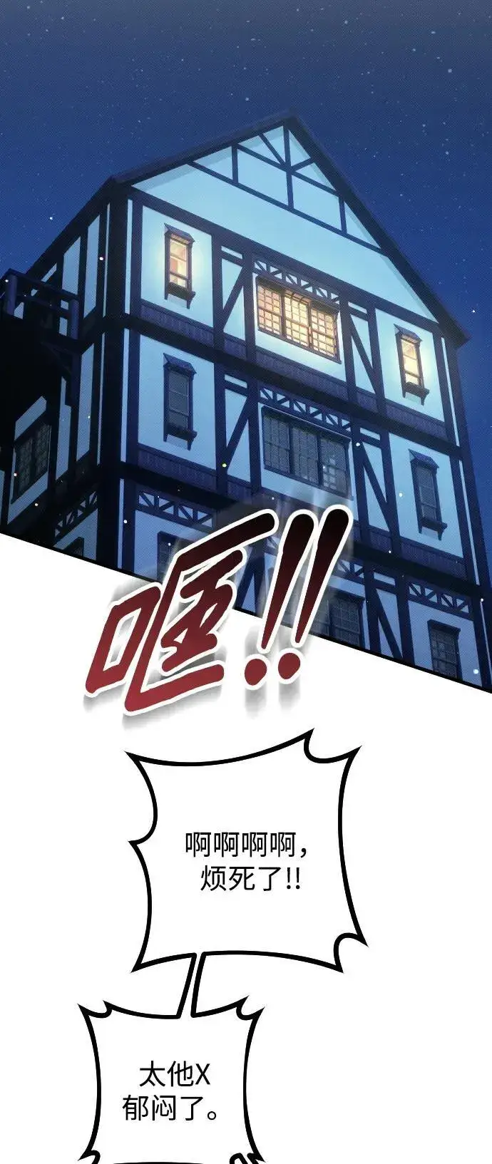 《过劳死后异界重生》第17话图25