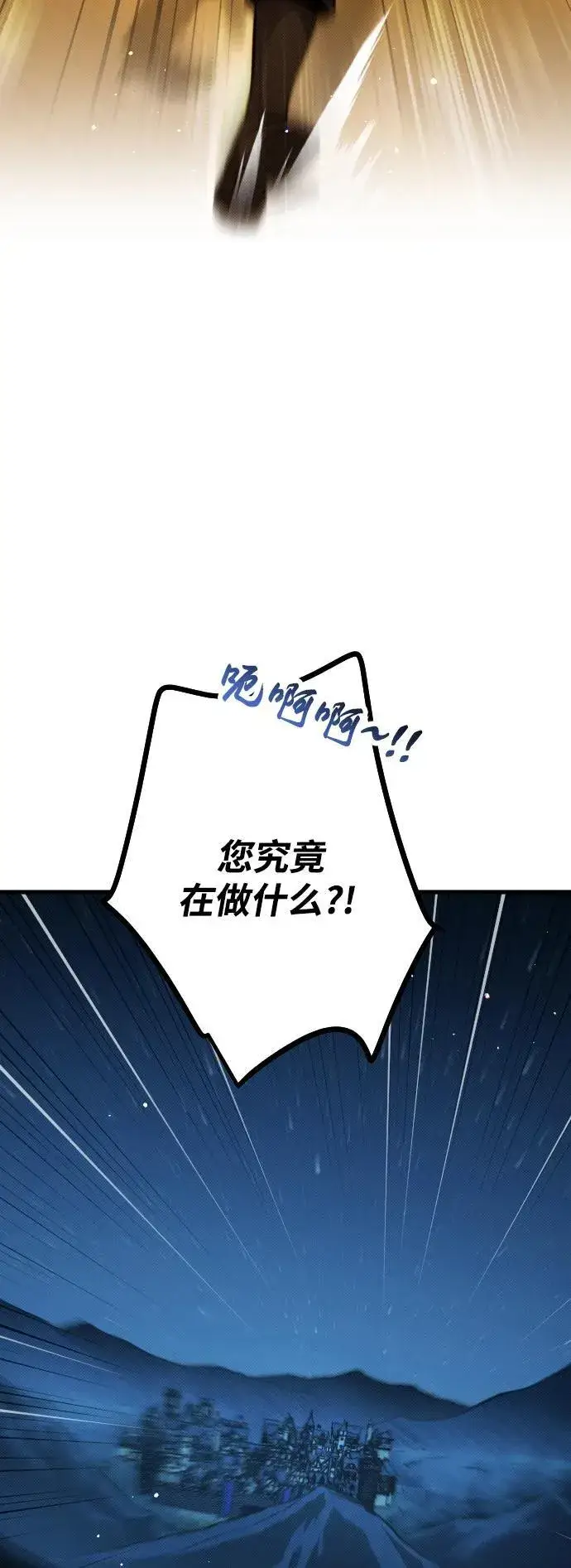 《过劳死后异界重生》第17话图45