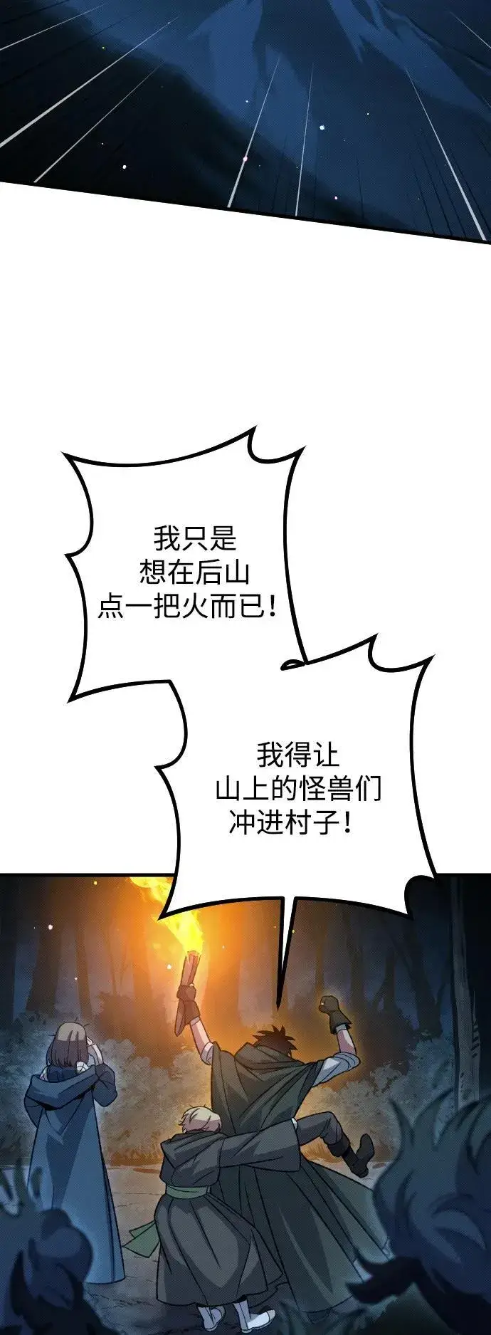 《过劳死后异界重生》第17话图46