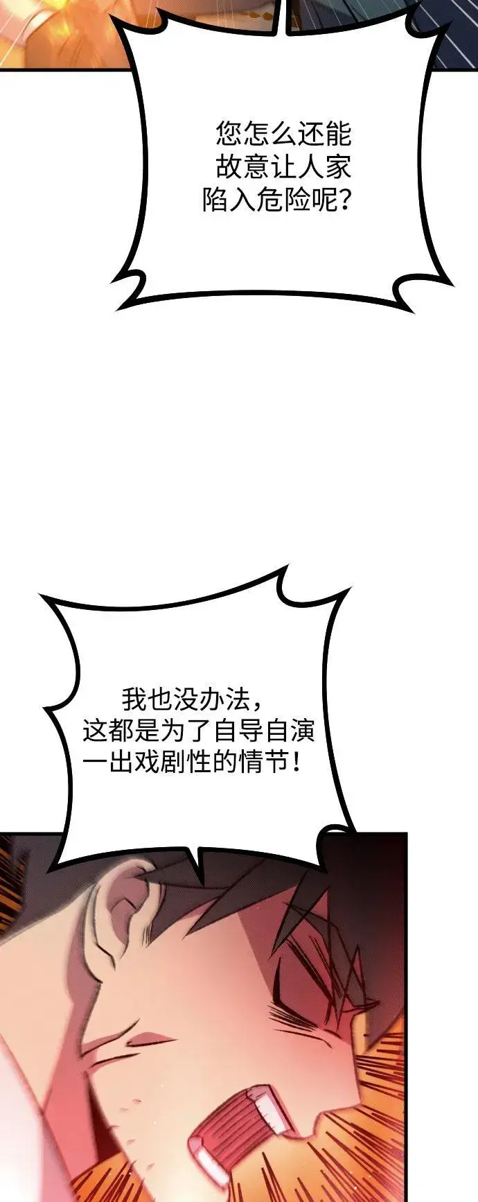 《过劳死后异界重生》第17话图48