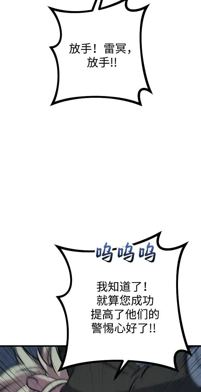《过劳死后异界重生》第17话图53