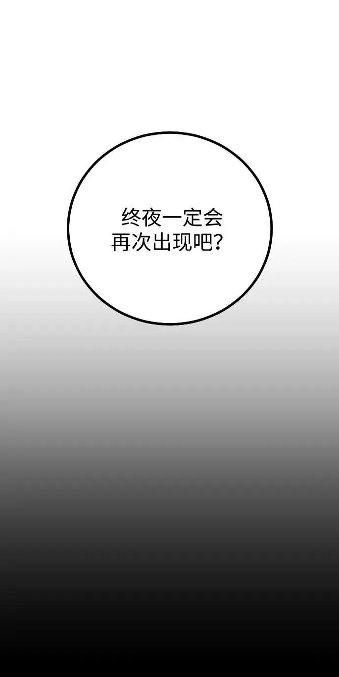 《过劳死后异界重生》第17话图65