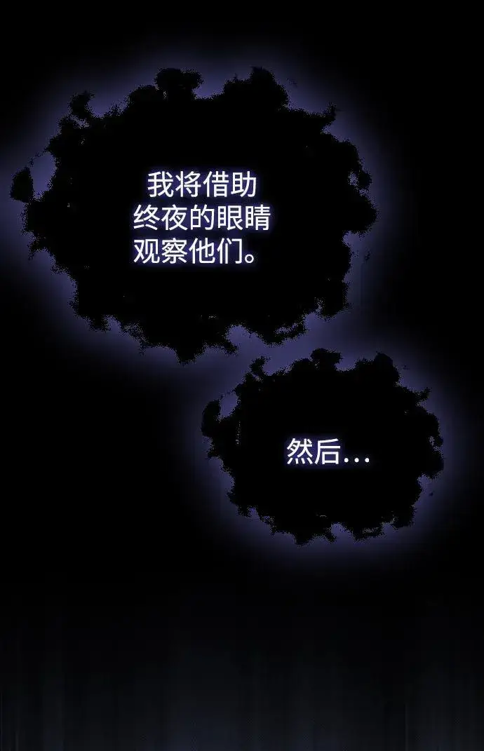 《过劳死后异界重生》第17话图82