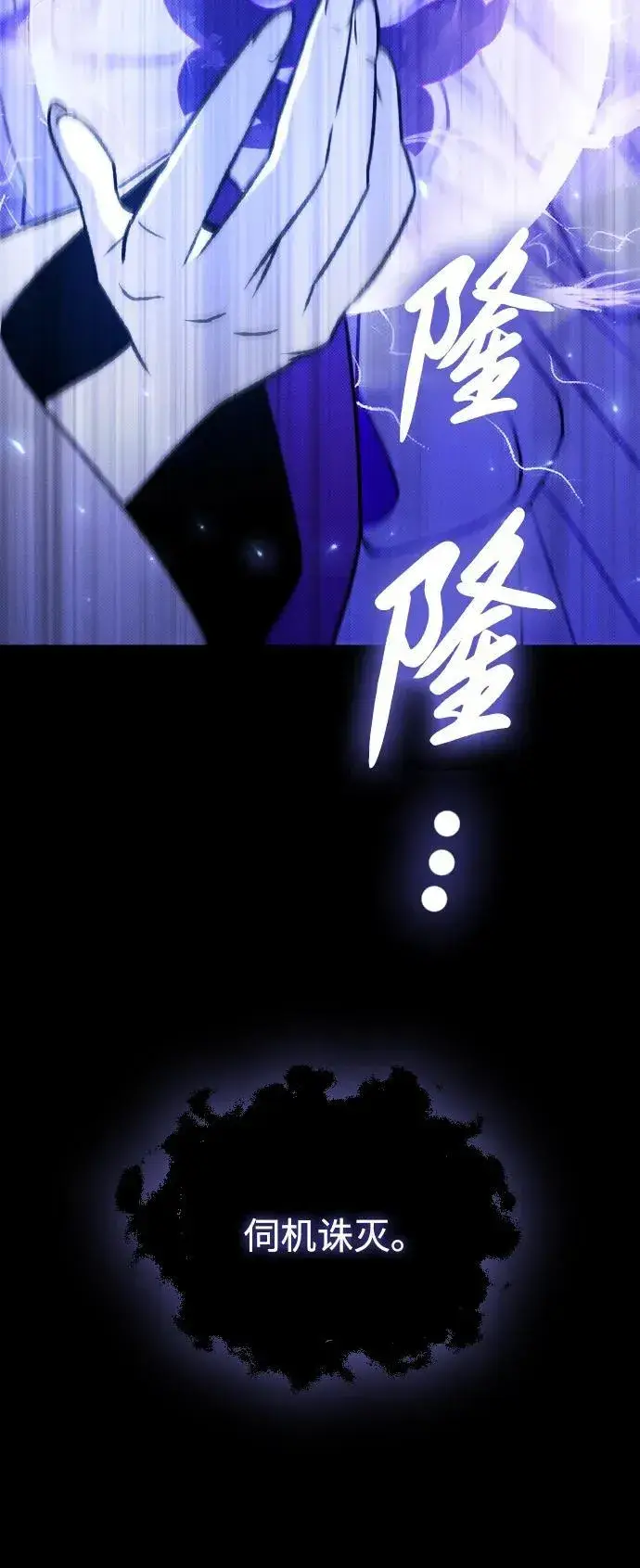 《过劳死后异界重生》第17话图84